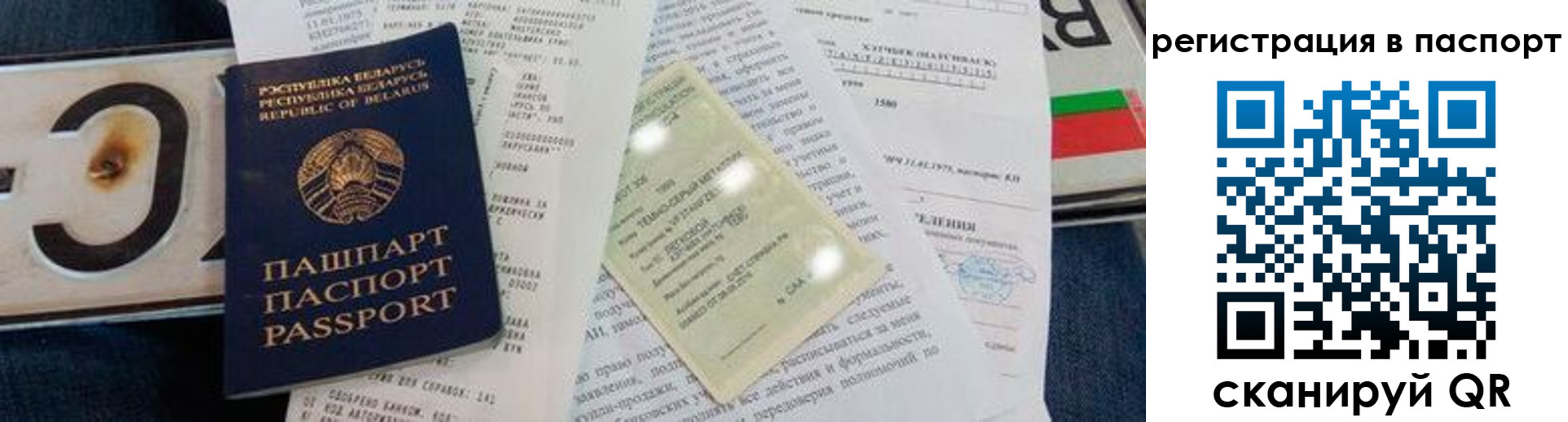 регистрация для дет. сада в Крыму