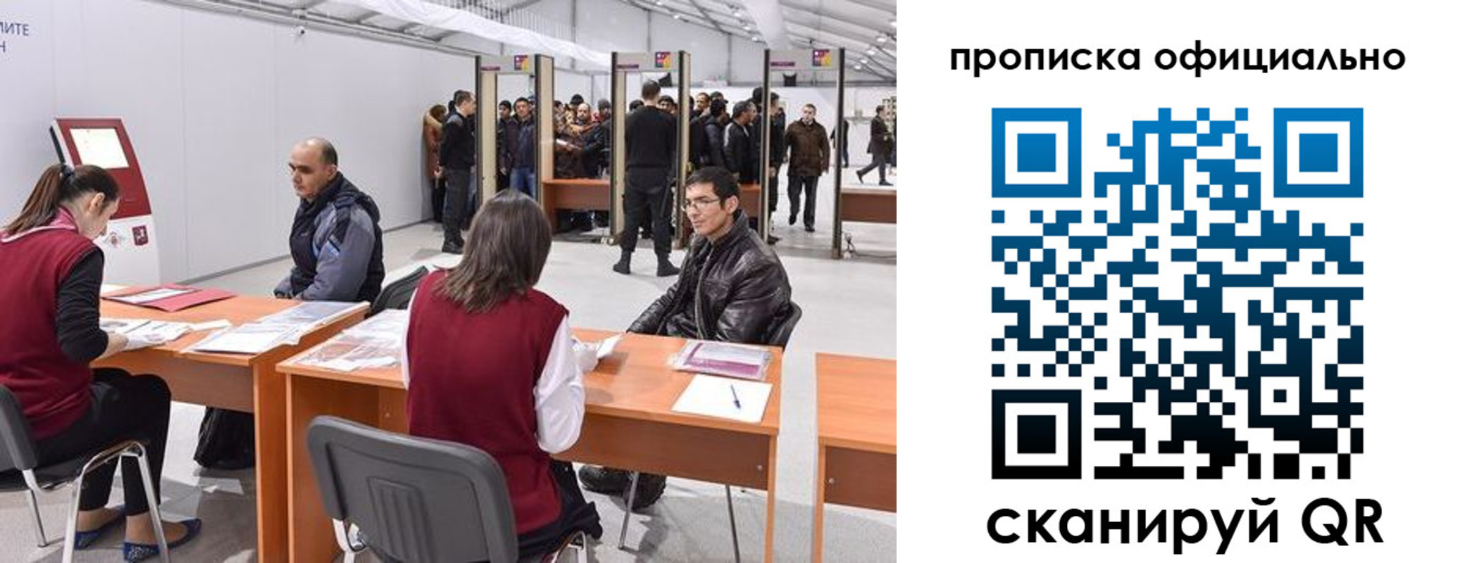 временная регистрация для школы в Крыму